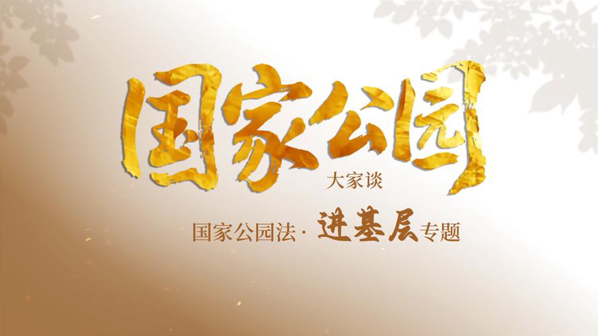 林业产业信息网